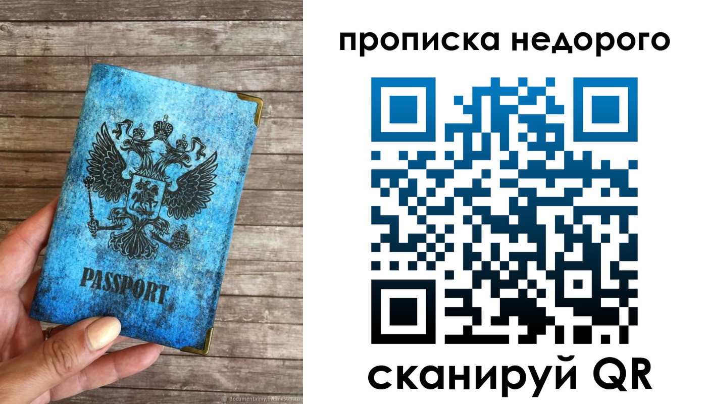 временная регистрация в квартире в Качканаре
