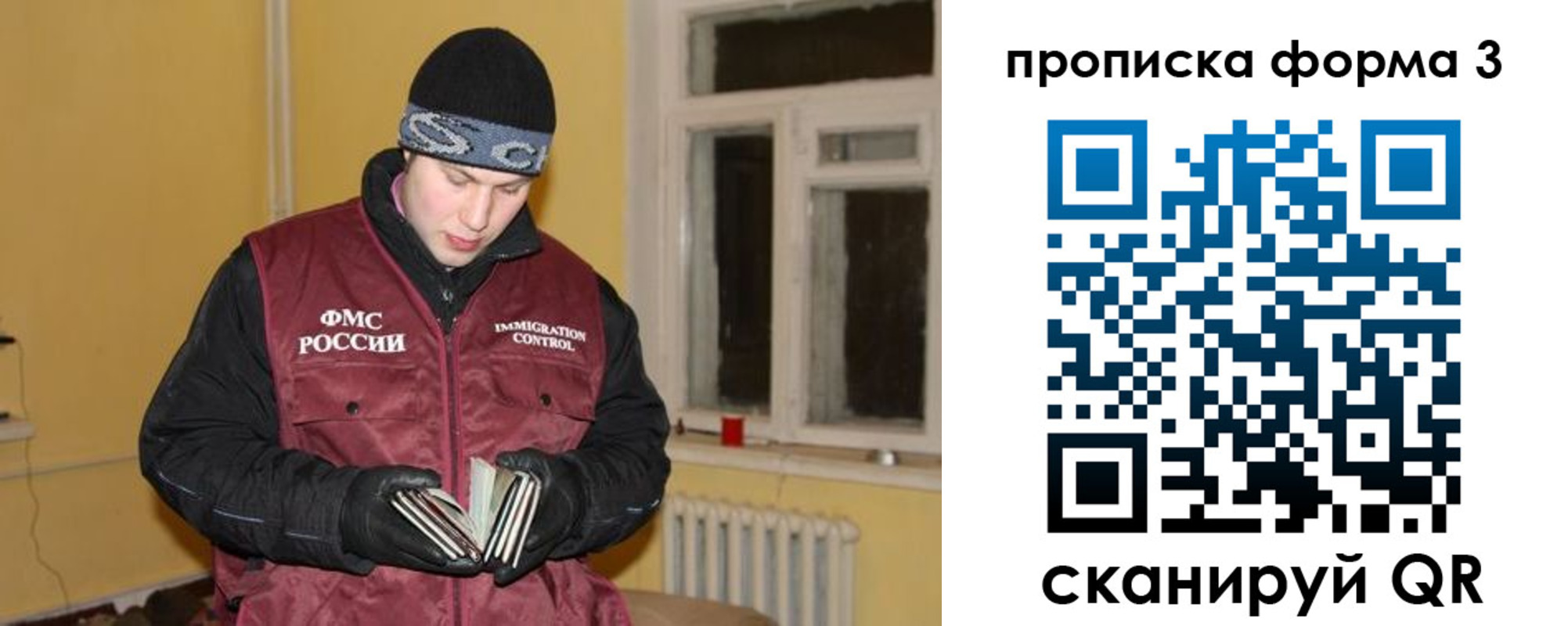 временная прописка в Качканаре