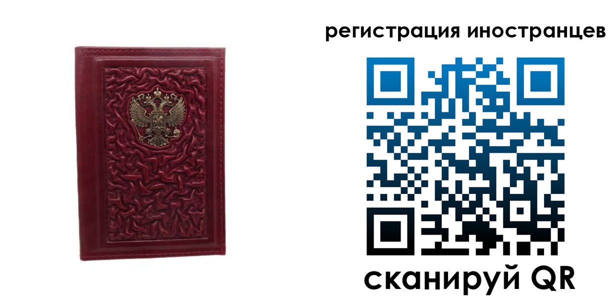 миграционный учет в Качканаре
