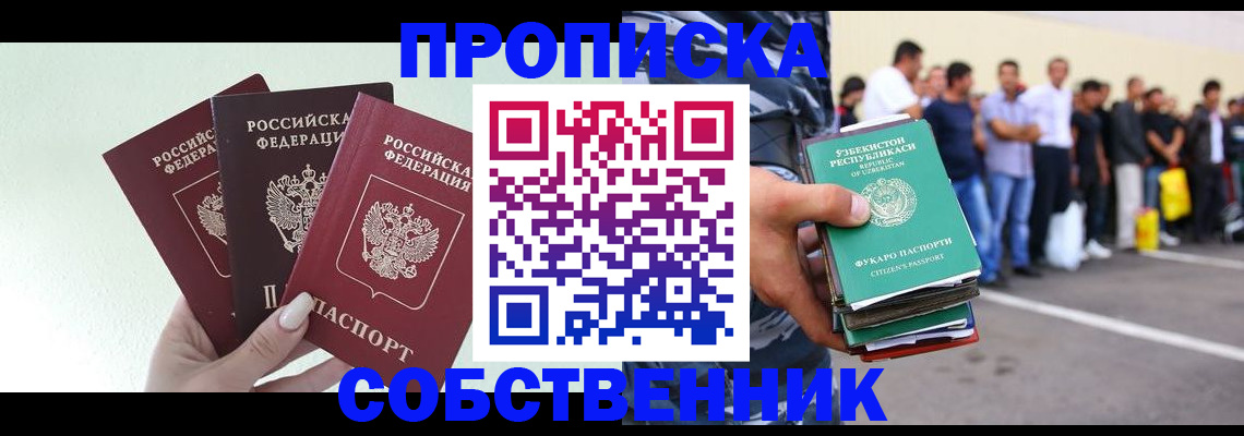 временная регистрация для всех в Качканаре