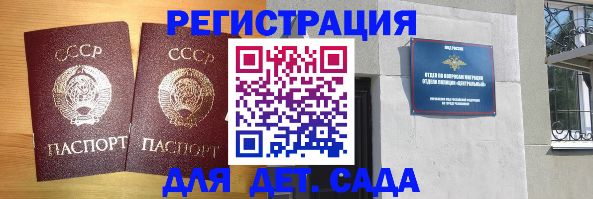 регистрация для школы в Качканаре