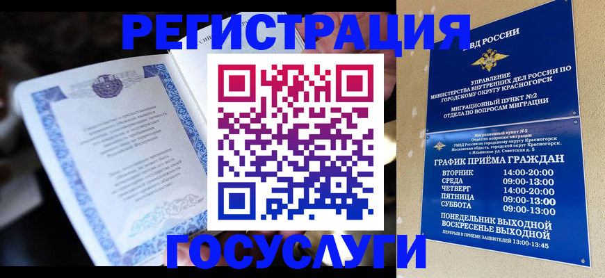 прописка законно в Качканаре
