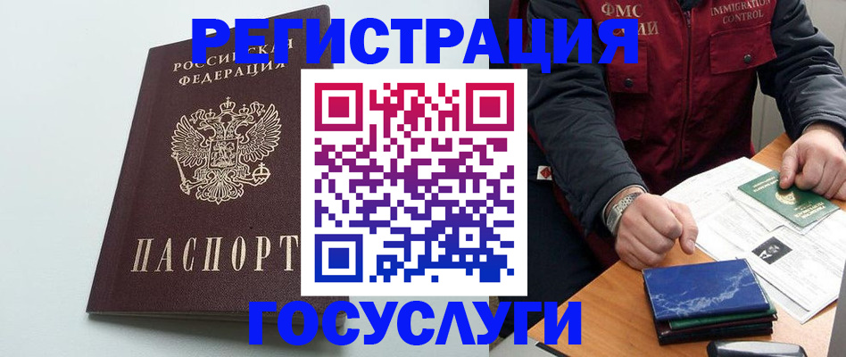 временная регистрация в квартире в Качканаре