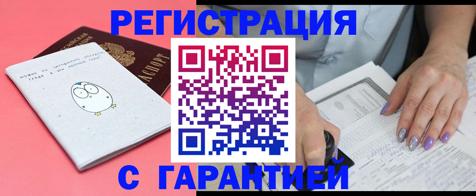 прописка поиск в Качканаре
