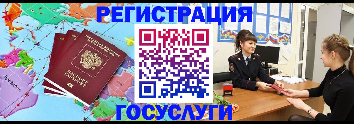 временная прописка в Качканаре