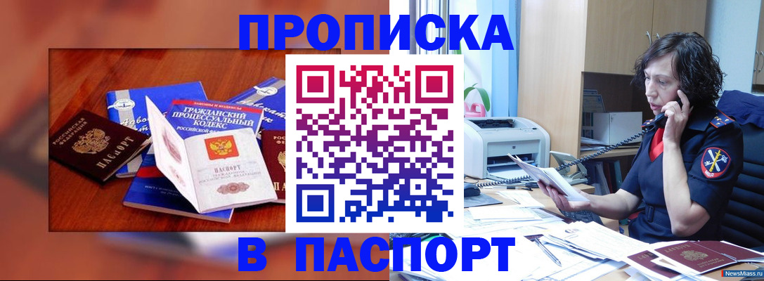 временная регистрация гарантия в Качканаре